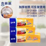 克林莱密封袋密实袋自封食品保鲜大中小号各20只盒装标签记录幼儿园收纳