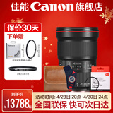 佳能 ef16-35f2.8三代 镜头 大三元 大光圈三代单反广角变焦镜头 EF 16-35mm f/2.8L+原装UV镜 官方 标配