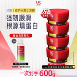 沙宣蛋白罐修护水养发膜150g*4护发素柔顺干枯毛躁修复顺滑男女士护发
