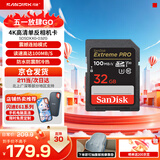 闪迪（SanDisk）SD卡 4K高清单反相机内存卡 数码相机存储卡 至尊超极速 32G 读取100M/S 写入90M/S