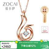 佐卡伊 凤求凰 玫瑰18K金项链钻石吊坠豪华版生日礼物 D00037