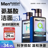 曼秀雷敦男士专用洗面奶小黑盾氨基酸洁面保湿+控油组合150ml*2送男生
