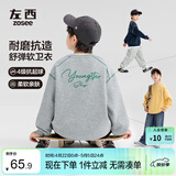 左西童装男童卫衣2026新款儿童春装撞色字母印花大童上衣 灰色 160