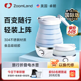 卓朗 Zoomland出差迷你可折叠旅行便携式烧水壶电热水壶恒温便携水杯小容量养生茶具 0.8L 白色