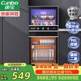 康宝（Canbo）消毒柜家用 不锈钢小型立式二星高温奶瓶碗筷双门90L四层收纳烘干消毒碗柜政府补贴XDZ90-D1
