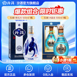 汾酒青花20 清香型白酒  商务宴请送礼白酒 双瓶装含礼袋 53度 500mL 1瓶 青花20+53度500ml1瓶水晶龙-年份随机