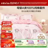 水星儿童A类三件套纯棉被套床单枕套单人学生宿舍抗菌套件150*210cm