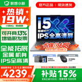 联想小新16/小新Pro16GT AI元启 可选2026补贴15% 高性能轻薄笔记本电脑 学生设计办公本 标压酷睿 13代i5 16G(单根) 512G标配｜小新16c新款 16英寸 微边框高清全面屏