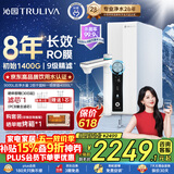 沁园家用净水器双子芯pro1200G 厨房专用台下8年RO反渗透过滤器 母婴直饮净饮一体机旋钮龙头UR-S61296