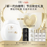 赫莲娜HR新白绷带面霜100ml保湿修护紧致护肤品化妆品礼盒母亲节礼物