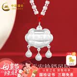 中国黄金（CHINA GOLD）宝宝银手镯婴儿马年岁岁平安银镯子足银999童镯满月新生儿 约8g（岁岁平安银锁）