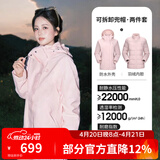 骆驼（CAMEL）三防冲锋衣户外登山服防风防水防污三合一运动外套 AD22263513Y羽绒内胆,烟花粉，女 L