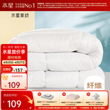 水星家纺 被子被芯 七孔透气纤维被 宿舍可用 单双人四季可用春秋被子被芯 【白色】冬季被（升级工艺） 200x230cm(适配1.5米床套件)