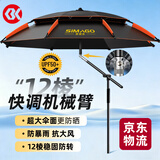 SIMAGO喜曼多机械臂拐杖钓鱼伞遮阳伞万向防紫外线加固双层户外雨伞1.8m