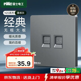 NVC雷士电工 开关插座 六类电脑电话插座 86型墙壁面板 N25雾感灰