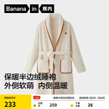 蕉内绒绒500H睡袍男女士保暖半边绒直襟睡袍居家睡衣秋冬季家居服 【女士撞色】桦木 L