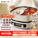 小熊（Bear）电火锅 鸳鸯锅家用火锅专用锅分体多功能锅 电煮锅涮肉锅火锅锅3分钟速沸分区控温 D60J1 6.5L