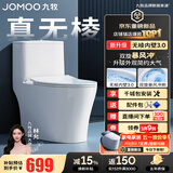 九牧（JOMOO）马桶 家用虹吸式马桶大冲力节水坐便器 防臭瞬冲 易洁抗菌马桶 行业爆款-升级无棱内壁11370-400坑