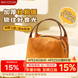 美厨（MAXCOOK）保温饭盒袋 保鲜饭盒包 创意便携铝箔保温饭盒便当手提袋MCPJ6391