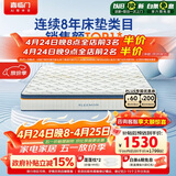 喜临门梦蝶Pro 乳胶椰棕床垫独袋弹簧抗菌防螨床垫1.2x1.9米软硬适中