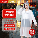 伪装师 成人雨衣雨披一次性雨衣便携式EVA磨砂加厚长款连体成人户外徒步白色长款带帽