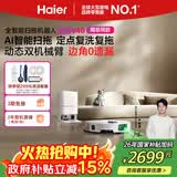 海尔【超净Pro同款】扫地机器人宠爱V40扫拖一体自动清洗AI定点清洁双机械臂智能水箱版【宠物吸毛】