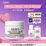 科颜氏（Kiehl's）全新第三代高保湿面霜50ml保湿乳液护肤品礼盒生日礼物送女朋友