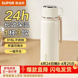 苏泊尔（SUPOR） 保温杯316L不锈钢大容量水杯学生保温杯男女士车载户外便携杯子 云纱白【把手款】520ML
