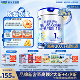君乐宝(JUNLEBAO)乐铂hmo婴儿配方奶粉808克(0-6个月龄1段)新旧随机发