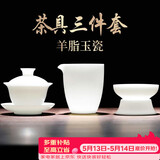 不拙白瓷三才盖碗敬茶碗陶瓷茶具带茶漏羊脂玉云初香雪盖碗三件套