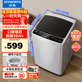 创维波轮8KG公斤全自动洗衣机家用 小型 超薄 租房神器   洁净桶风 京东自营T80F