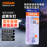 欧司朗（OSRAM）汽车灯泡  大灯近光灯远光灯货车卡车客车卤素灯H3 24V100W单支装
