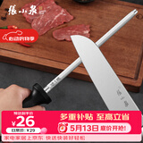 张小泉 速锐磨刀工具修复菜刀刃口复磨刀具锋利度8寸磨刀棒 C52010300