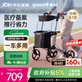 鱼跃(yuwell)老人助力行走器YU780A医用助行器 助行车 辅助行走