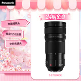 松下70-200mm F2.8全画幅微单相机远摄变焦镜头 （Panasonic）(S-E70200）L卡口 风光 运动 体育 旅行
