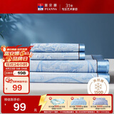 富安娜凉席冰丝席夏凉席子夏天软凉席1.5x2米双人空调席可折叠三件套