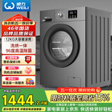 威力（WEILI）滚筒洗衣机 12KG变频大容量洗烘一体 蒸汽预洗 BLDC节能电机送装一体XQG120-1216DPHX