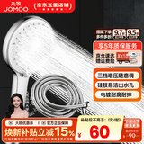 九牧（JOMOO）花洒喷头全套家用增压洗澡淋浴莲蓬头热水器手持淋雨花洒软管套装 增压喷头S182013+软管（1.5米）