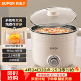 苏泊尔（SUPOR）电煮锅 一体电热锅 电炖锅 多功能煮面锅 宿舍1-2人小火锅 2.5L家用不粘多用途锅H25YK680