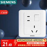 西门子（SIEMENS）开关插座 10A错位五孔带开关插座 远景雅白色5UB82843NC01