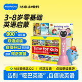 幼学小蝌蚪点读笔a8s幼儿童1-3-6-12岁英语早教raz分级阅读绘本幼学毛毛虫 【3-8岁英语开口神器】普通粉32g+海尼曼亲子时光gk1