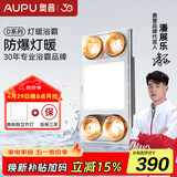 奥普（AUPU） 【补贴15%】灯暖浴霸D10B灯暖换气照明三合一卫生间集成吊顶浴霸 D10B灯暖浴霸【275W*4】
