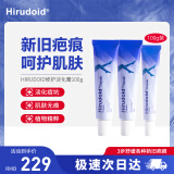 Hirudoid积雪草苷霜乳膏淡化抚纹修护痘印淡化痘坑100g