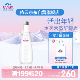 依云（evian）矿泉水 法国原装进口330ml*20玻璃瓶 饮用水高端矿泉水 会议用水