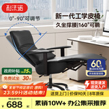 利沃诺 真皮老板椅可躺 办公椅电脑椅人体工学椅子舒适家用午休躺椅座椅 【品质西皮-坐躺两用】黑色