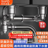 日丰超省空间厨房洗菜盆下水管配件单双槽下水器洗碗槽防臭排水管全套