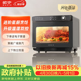 欧宁（OUNIN）小黑马台式蒸烤箱 蒸烤一体机蒸炸炉蒸炸烤大容量电烤箱 304不锈钢内胆128项智能菜单 黑色 32L