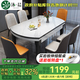 沐晨岩板餐桌实木可伸缩折叠圆餐桌椅组合现代简约小户型餐厅吃饭桌子 旗舰版4轨道黑白色-雪山白岩板【皮椅】 1.35m一桌六椅