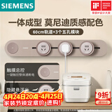 西门子（SIEMENS）旗舰款轨道插座 明装可移动轨道套装 大地色60cm+3五孔模块