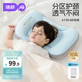婧麒（JOYNCLEON）儿童枕头1-3-6岁定型枕分区护颈神器吸汗成长枕头 蓝 jzt198355